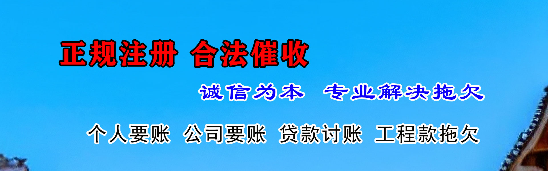 平远收债公司